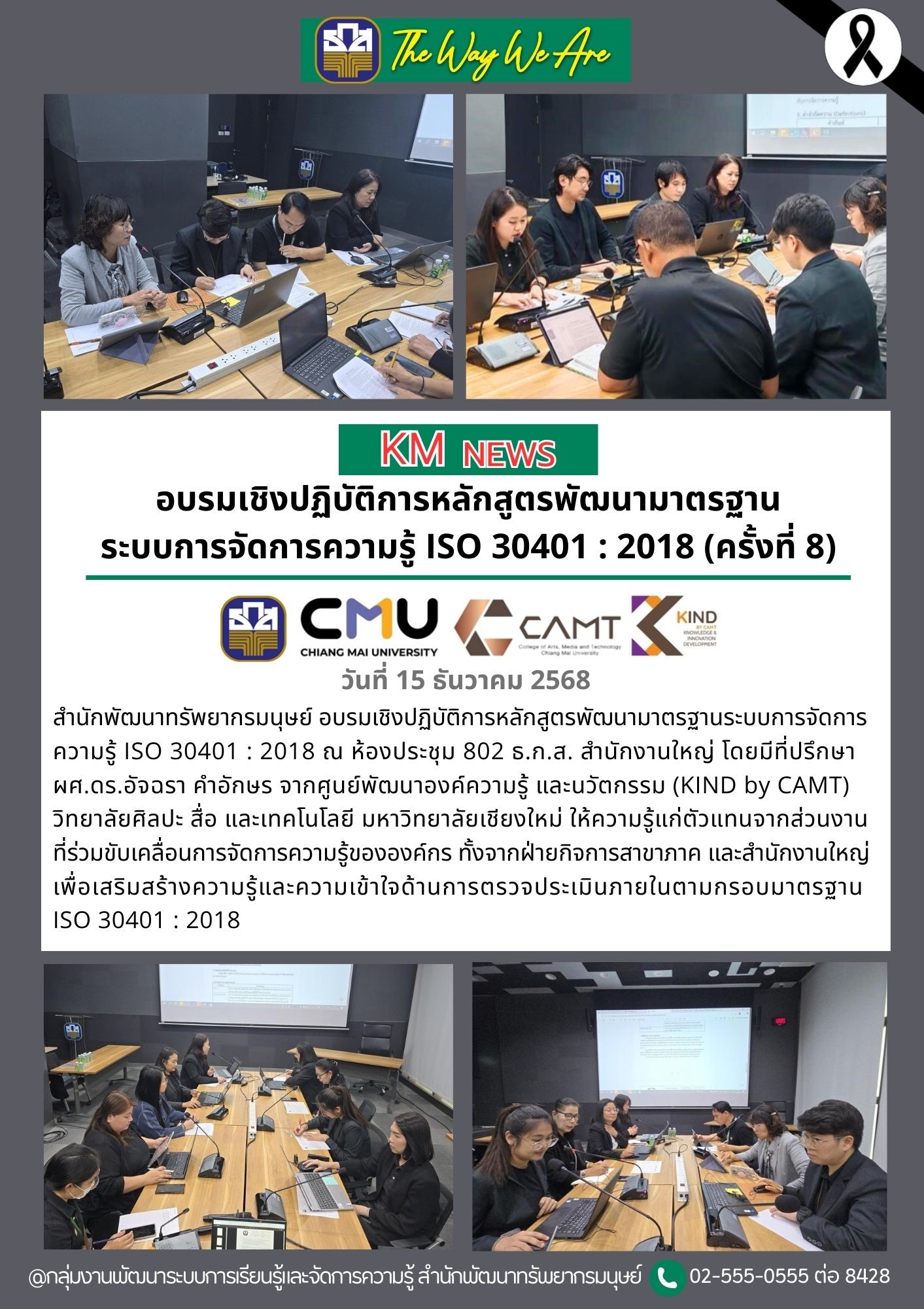 รูปภาพกิจกรรม